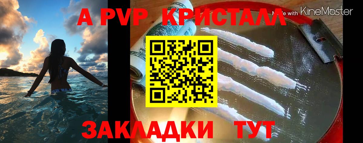 APVP мука Гудермес
