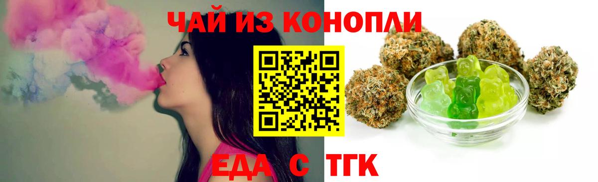 Гудермес  Печенье с ТГК марихуана  Вход с VPN 
