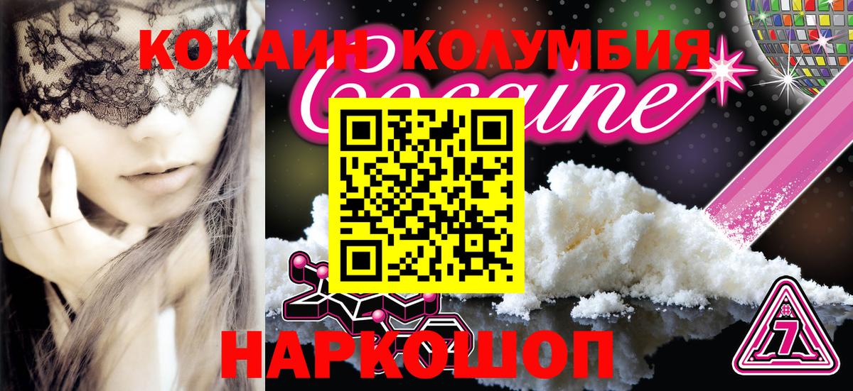 КОКАИН Columbia Гудермес