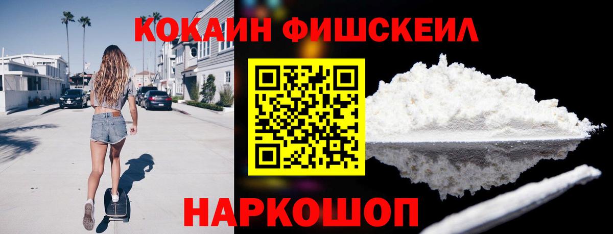 Гудермес  КОКАИН Колумбийский  Вход с VPN  COCAIN VHQ 