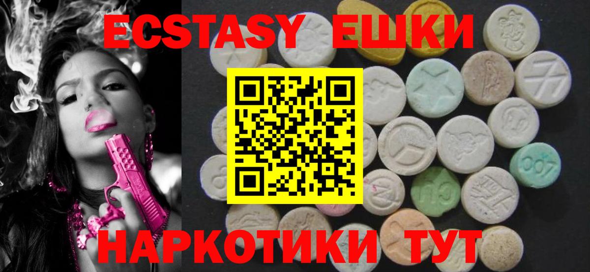 Экстази 300 mg  ЭКСТАЗИ mix  Гудермес  дарнет шоп  Вход с VPN  ЭКСТАЗИ 