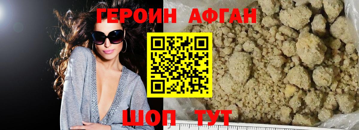 Героин VHQ Гудермес