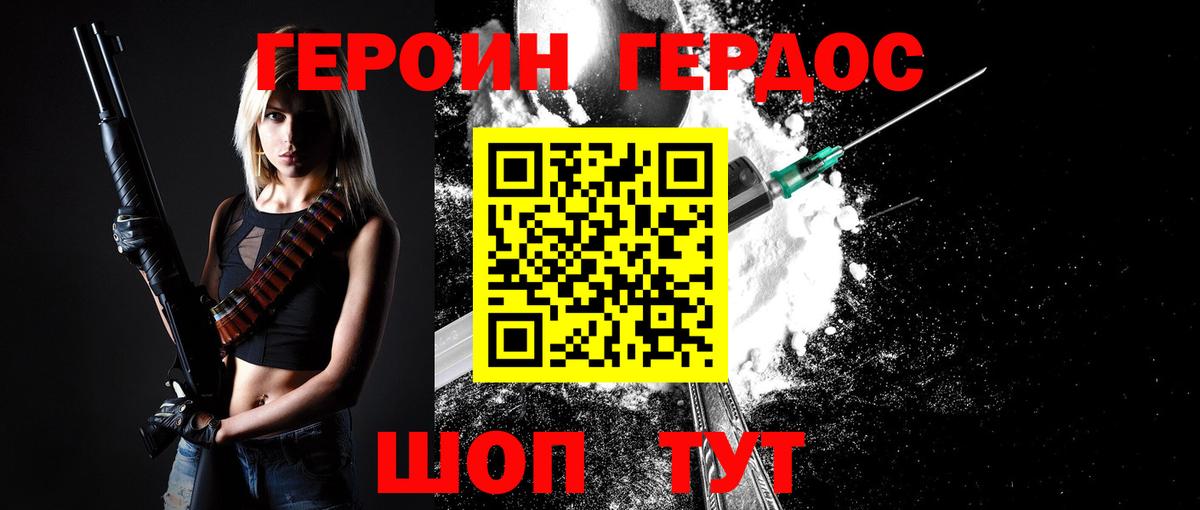 Героин  Героин афганец  Вход с VPN  Гудермес 