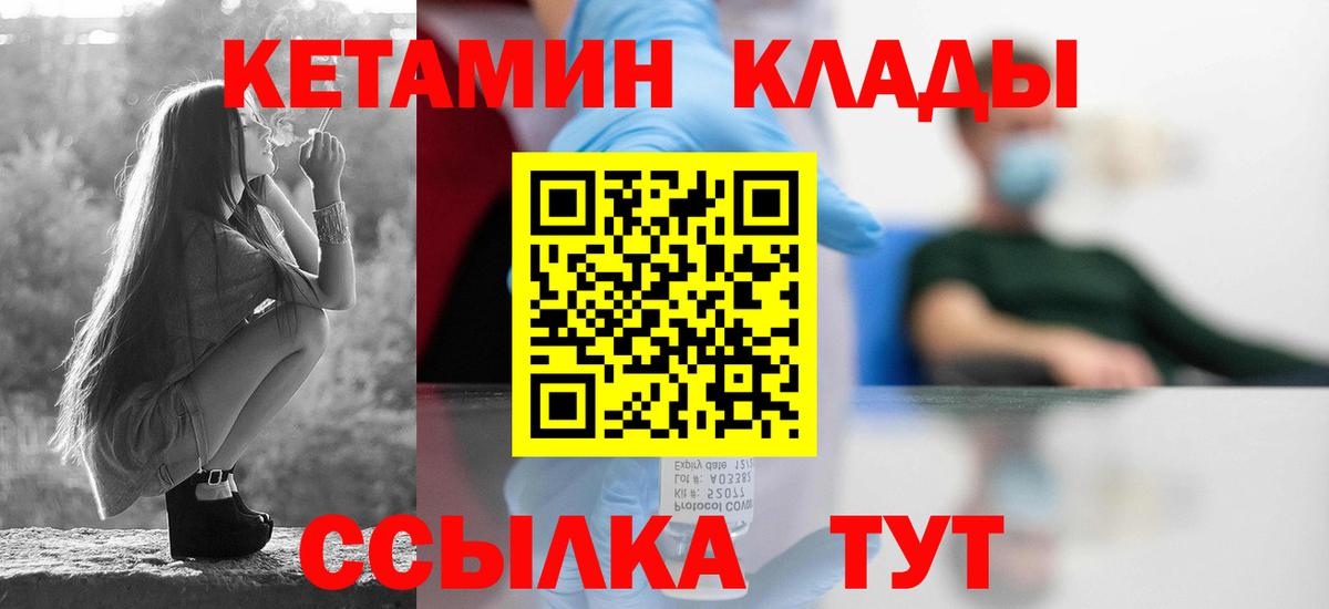 Кетамин VHQ Гудермес