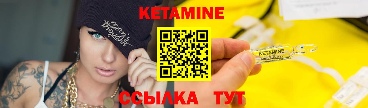 Гудермес  КЕТАМИН VHQ  Вход с VPN  Кетамин VHQ 