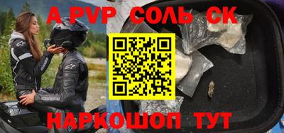 a pvp Кунгур