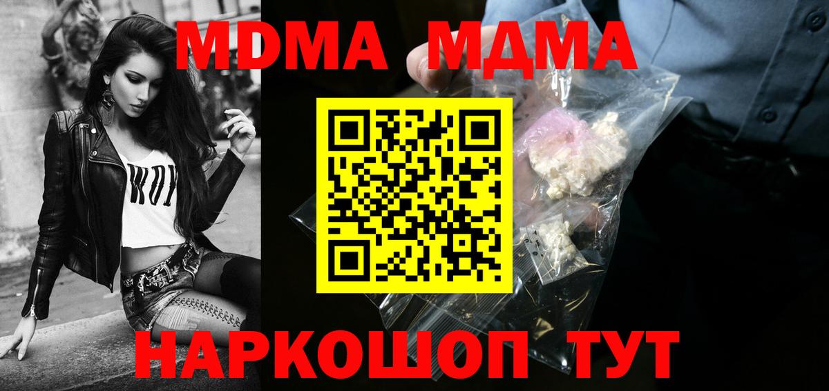 Гудермес  МДМА Molly  Вход с VPN  МДМА VHQ 