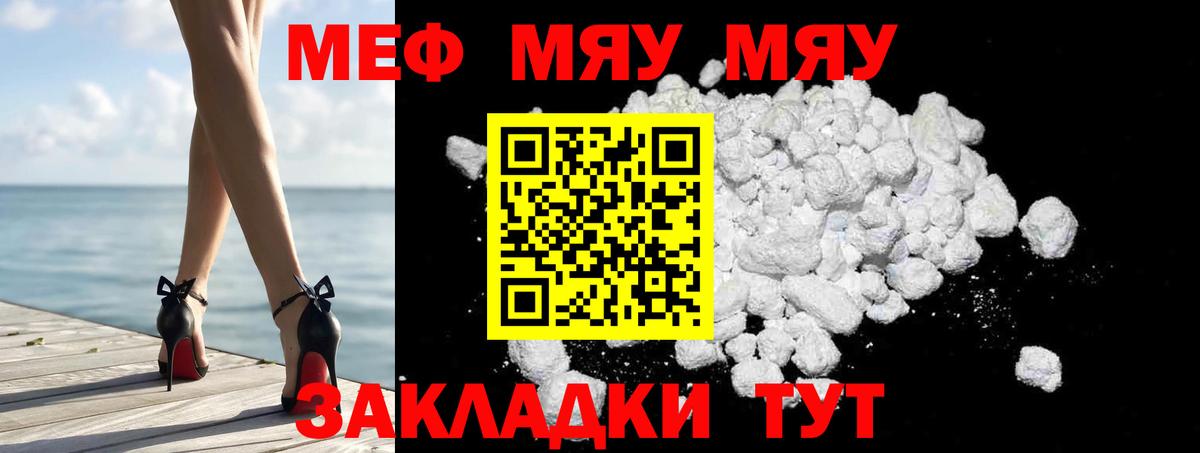 МЕФ кристаллы Гудермес