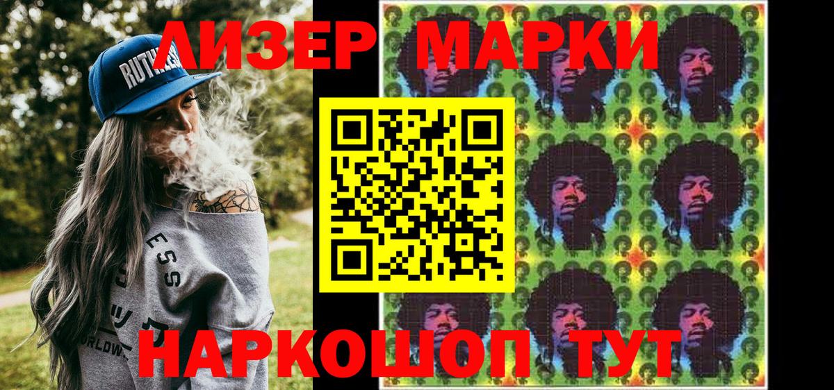 Марки NBOMe 1,8мг Гудермес