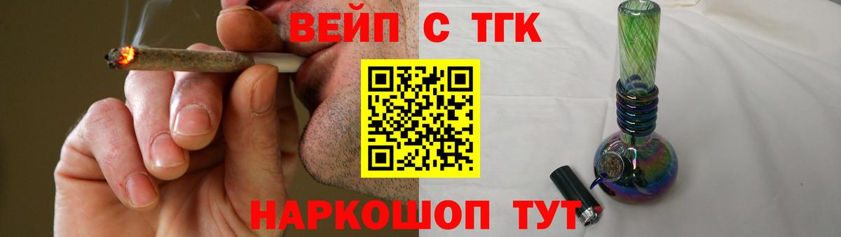 ТГК Wax  MEGA ссылки  Гудермес  Вход с VPN  ТГК вейп с тгк 